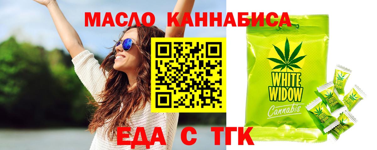 Canna-Cookies конопля  Вход с VPN  Барнаул 