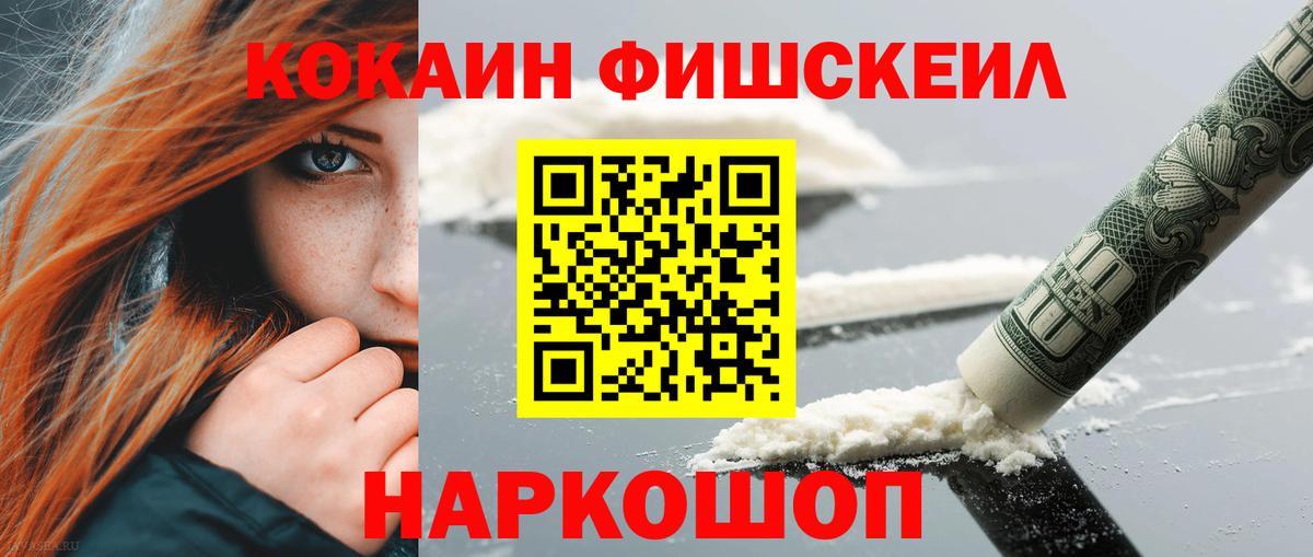 Cocaine Перу Барнаул