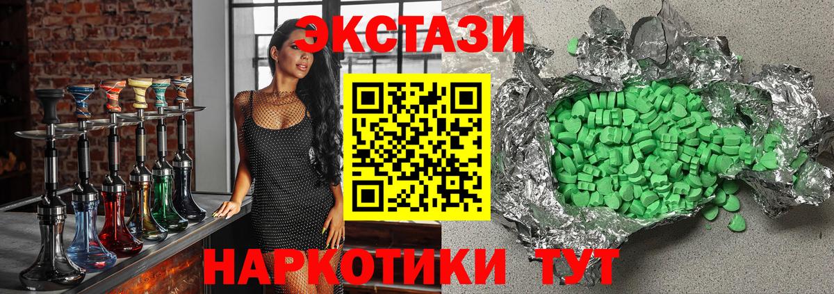 ЭКСТАЗИ 300 mg  Вход с VPN  Барнаул  ЭКСТАЗИ  Экстази TESLA 