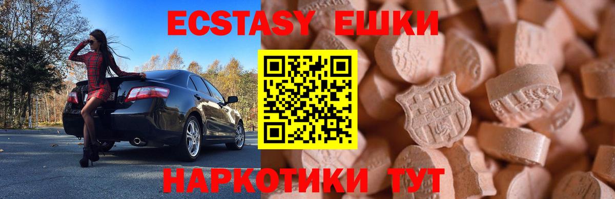 Экстази Punisher Барнаул