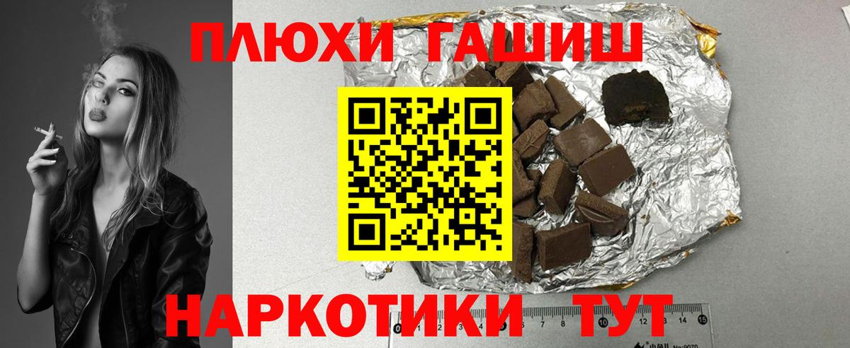 ГАШ Premium Барнаул