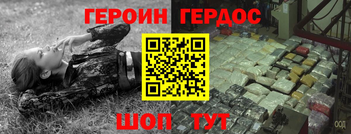 ГЕРОИН VHQ Барнаул