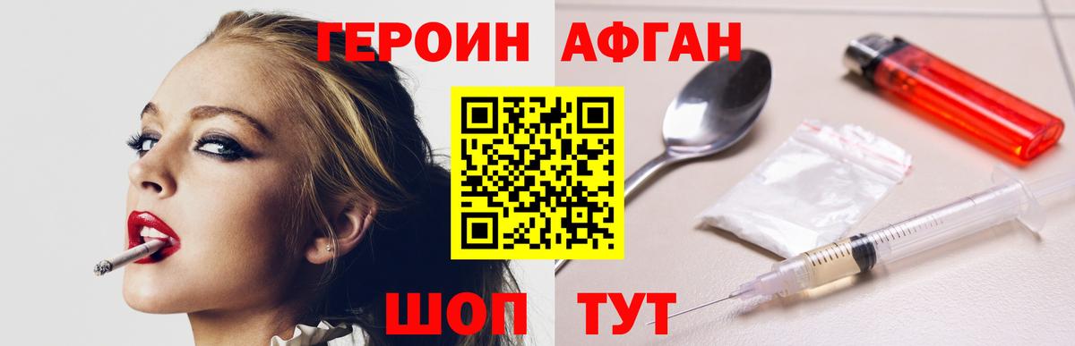 Барнаул  ГЕРОИН гречка  Вход с VPN 