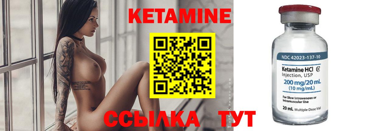 Барнаул  КЕТАМИН ketamine  КЕТАМИН VHQ  Вход с VPN 