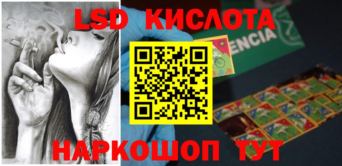 Лсд 25 экстази кислота Барнаул