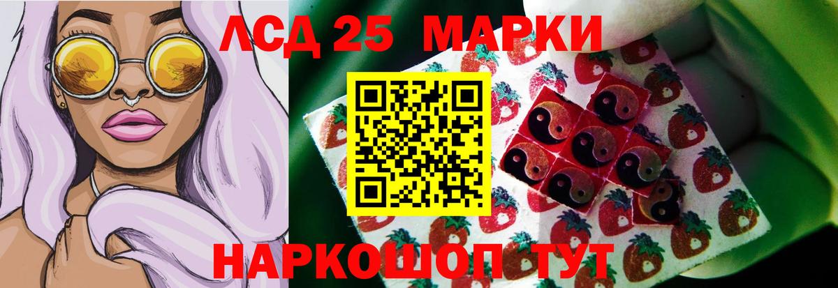 LSD-25 экстази кислота  Вход с VPN  Барнаул 