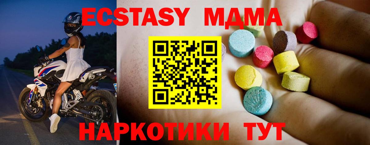 Барнаул  МДМА crystal  Вход с VPN  MDMA молли 
