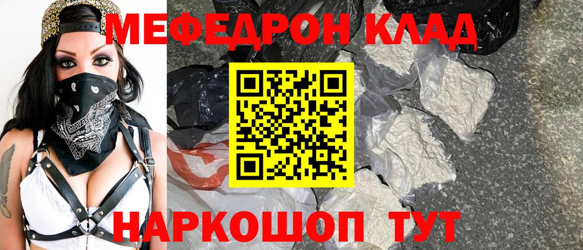 Барнаул  МЯУ-МЯУ  Мефедрон мяу мяу  Вход с VPN  Мефедрон мяу мяу 
