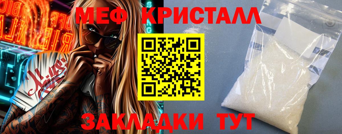 Меф мука Барнаул