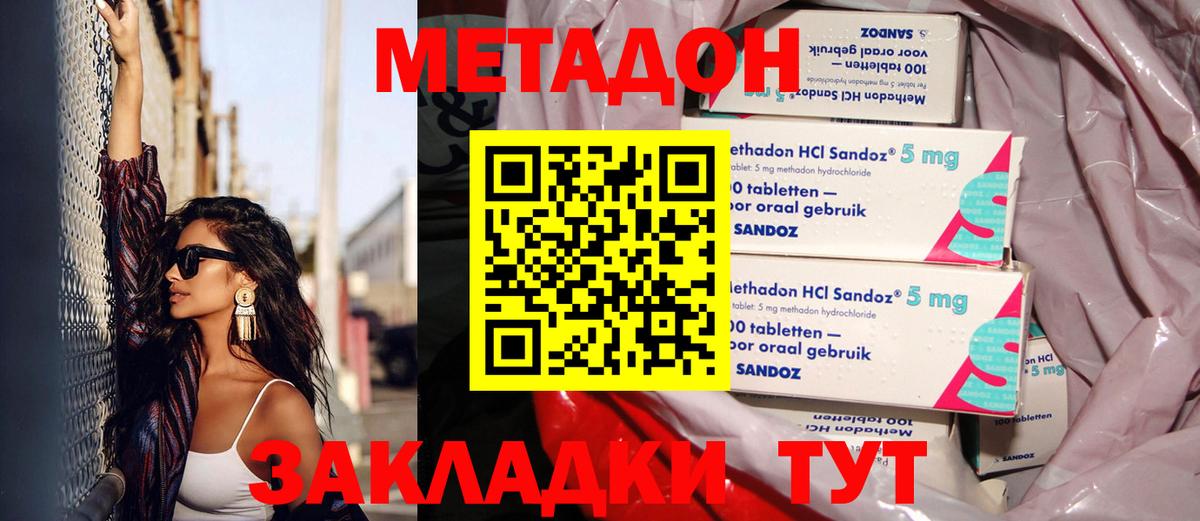 blacksprut маркетплейс  Метадон кристалл  Вход с VPN  Барнаул 