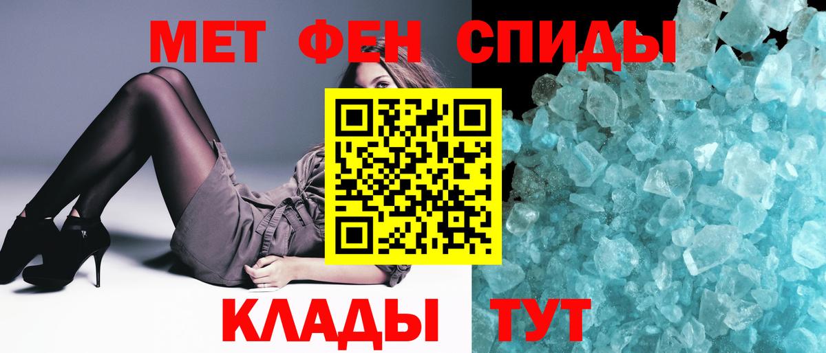 Первитин мет  Первитин мет  Барнаул  Вход с VPN 