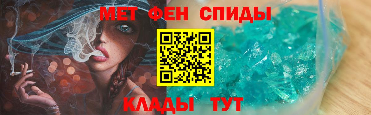 Первитин винт Барнаул