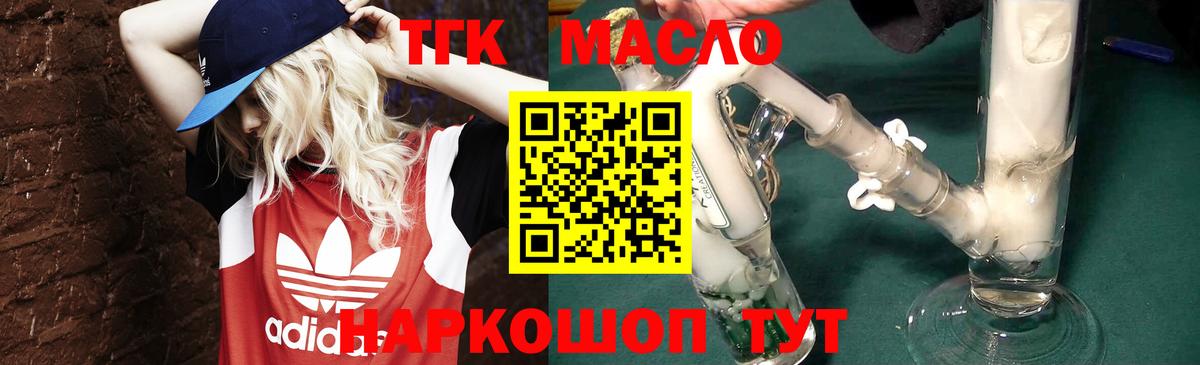 Дистиллят ТГК Wax Барнаул