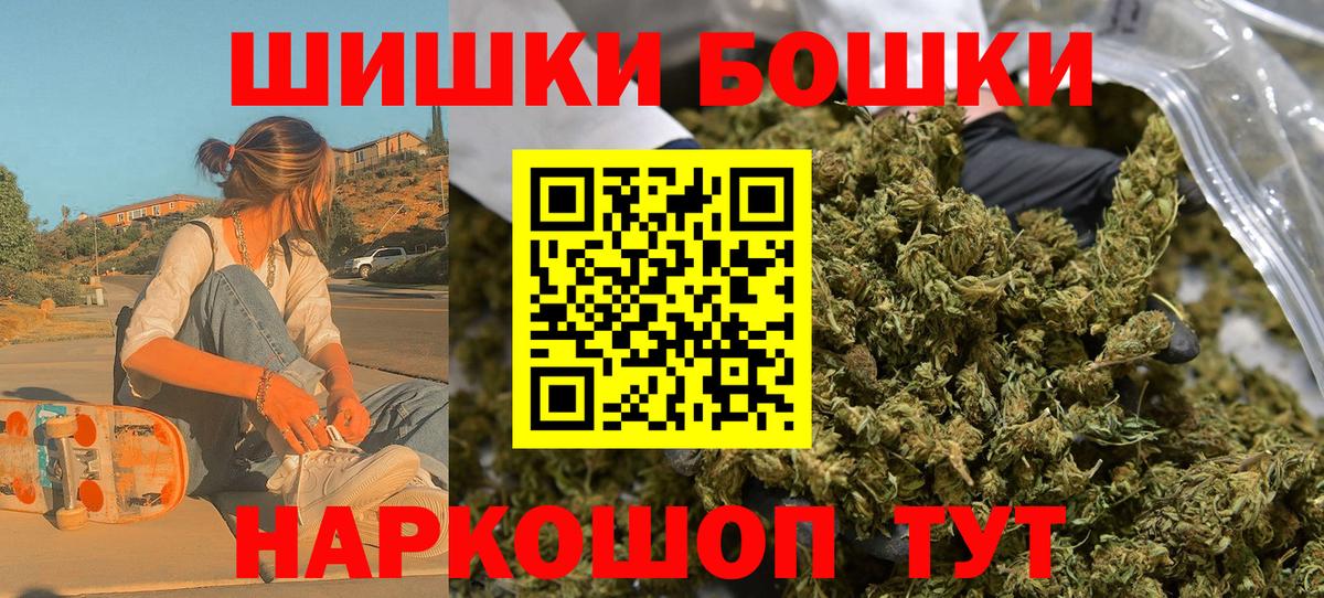 Бошки Шишки MAZAR  Вход с VPN  МАРИХУАНА Ganja  Барнаул 